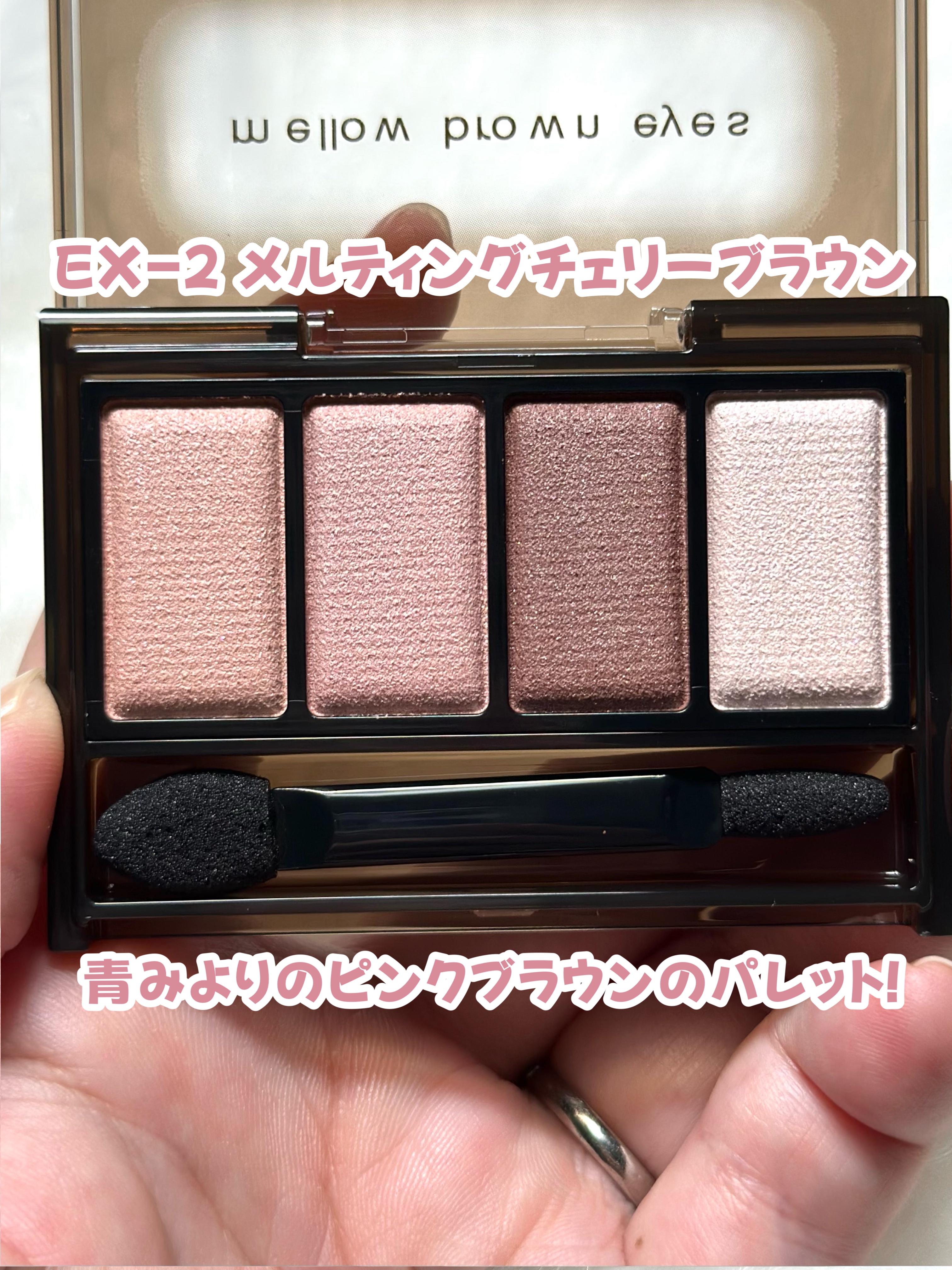 KATE ケイト メロウブラウンアイズのクチコミ「【ブルベ歓喜】儚げ微酔ブラウン♡

7/19メルティな限定色発売！
———-♡——————–♡.....」（3枚目）