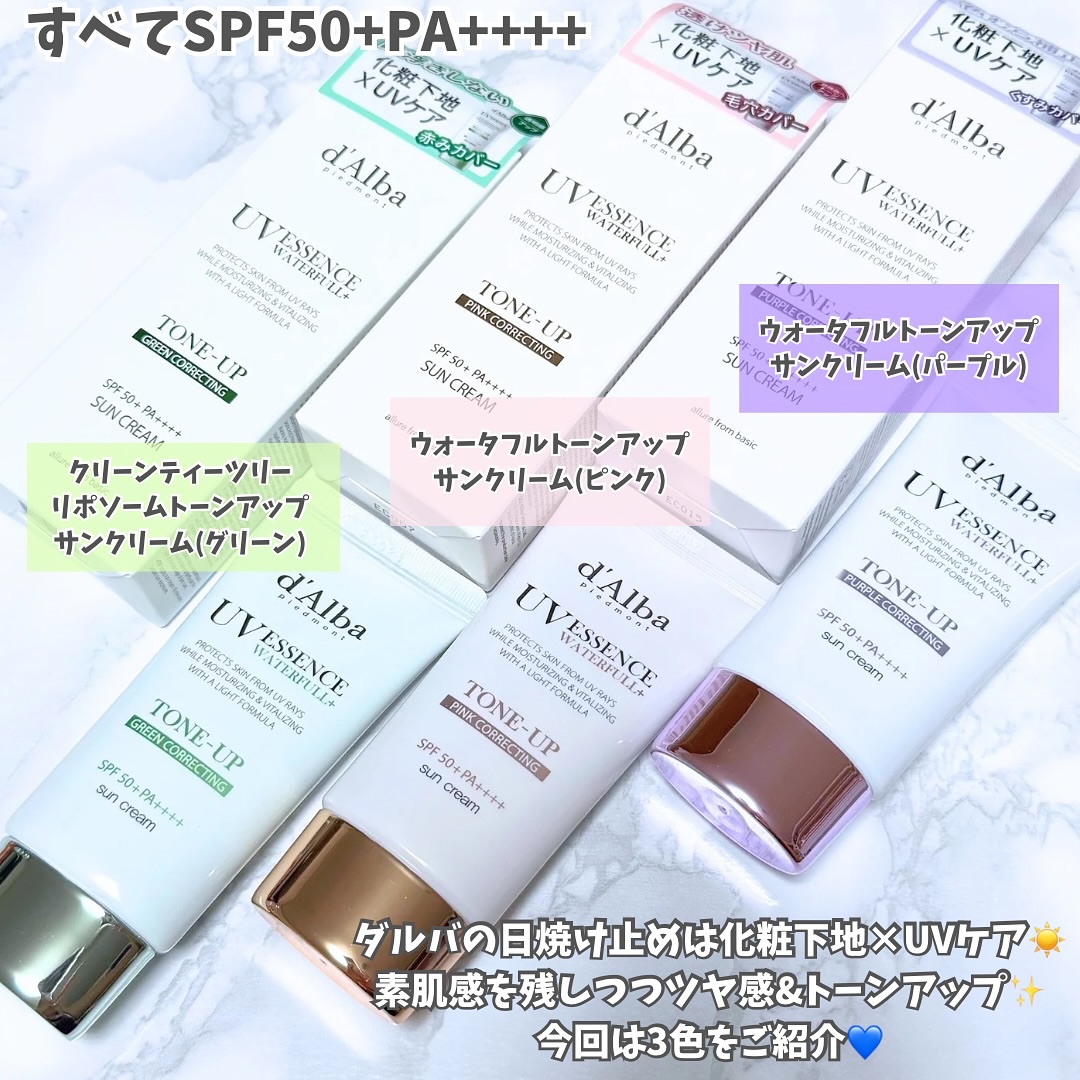 ダルバ ウォータフル トーンアップ サンクリーム(パープル)/ダルバ/日焼け止めクリームを使ったクチコミ（2枚目）