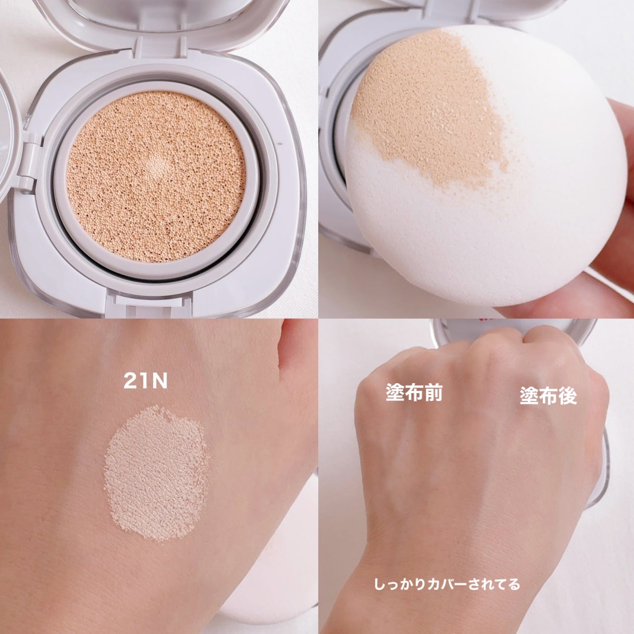 シームレスウェアクッション/wakemake/クッションファンデーションを使ったクチコミ(4枚目)
