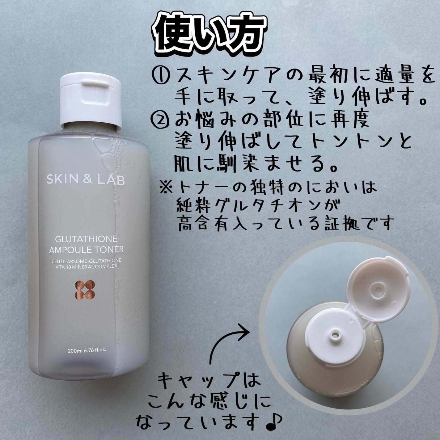 グルタチオンアンプルトナー/SKIN&LAB/化粧水を使ったクチコミ(4枚目)