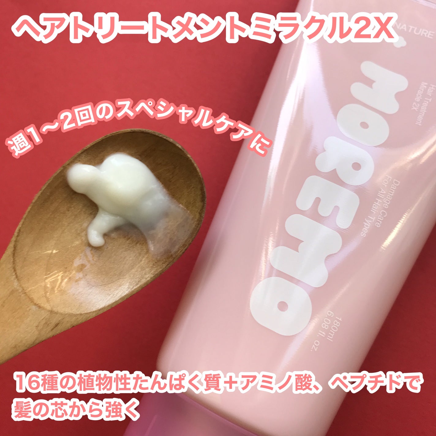 ウォータートリートメントミラクル10/moremo/洗い流すヘアトリートメントを使ったクチコミ(3枚目)