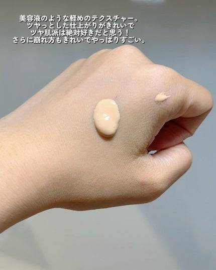 アンリミテッド ケア ツヤ セラム ファンデーション/shu uemura/リキッドファンデーションを使ったクチコミ(2枚目)