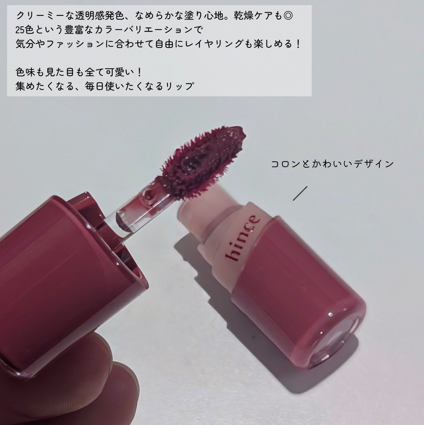 ロウグロウジェルティント/hince/リップティントを使ったクチコミ(4枚目)