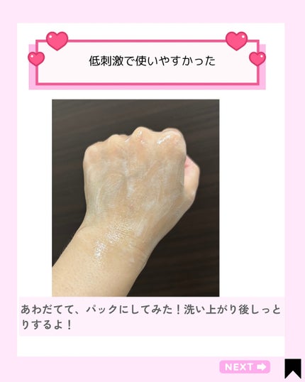 Kana on LIPS 「\1本で全身つるすべ!/これ、実は【洗顔・パック・ボディソープ..」(5枚目)