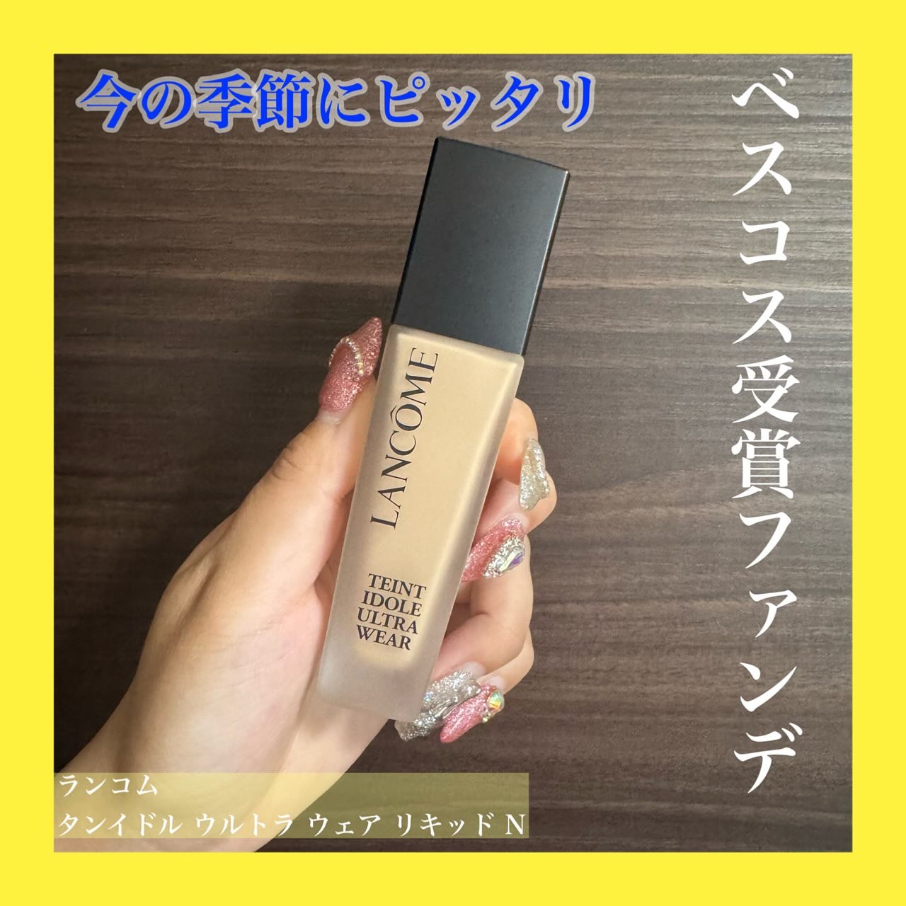 を使ったクチコミ（1枚目）