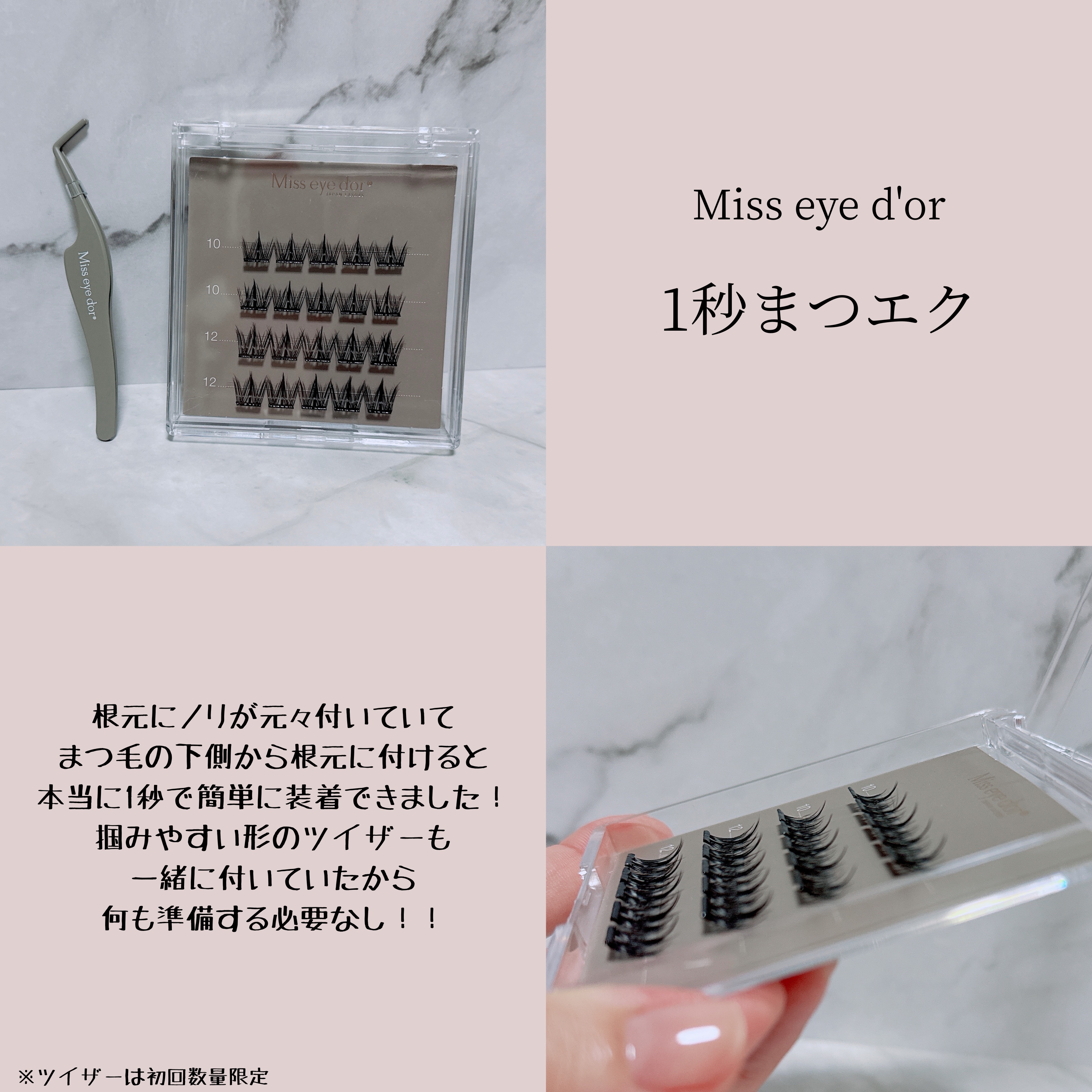 1秒まつエク/Miss eye d'or/つけまつげを使ったクチコミ（2枚目）