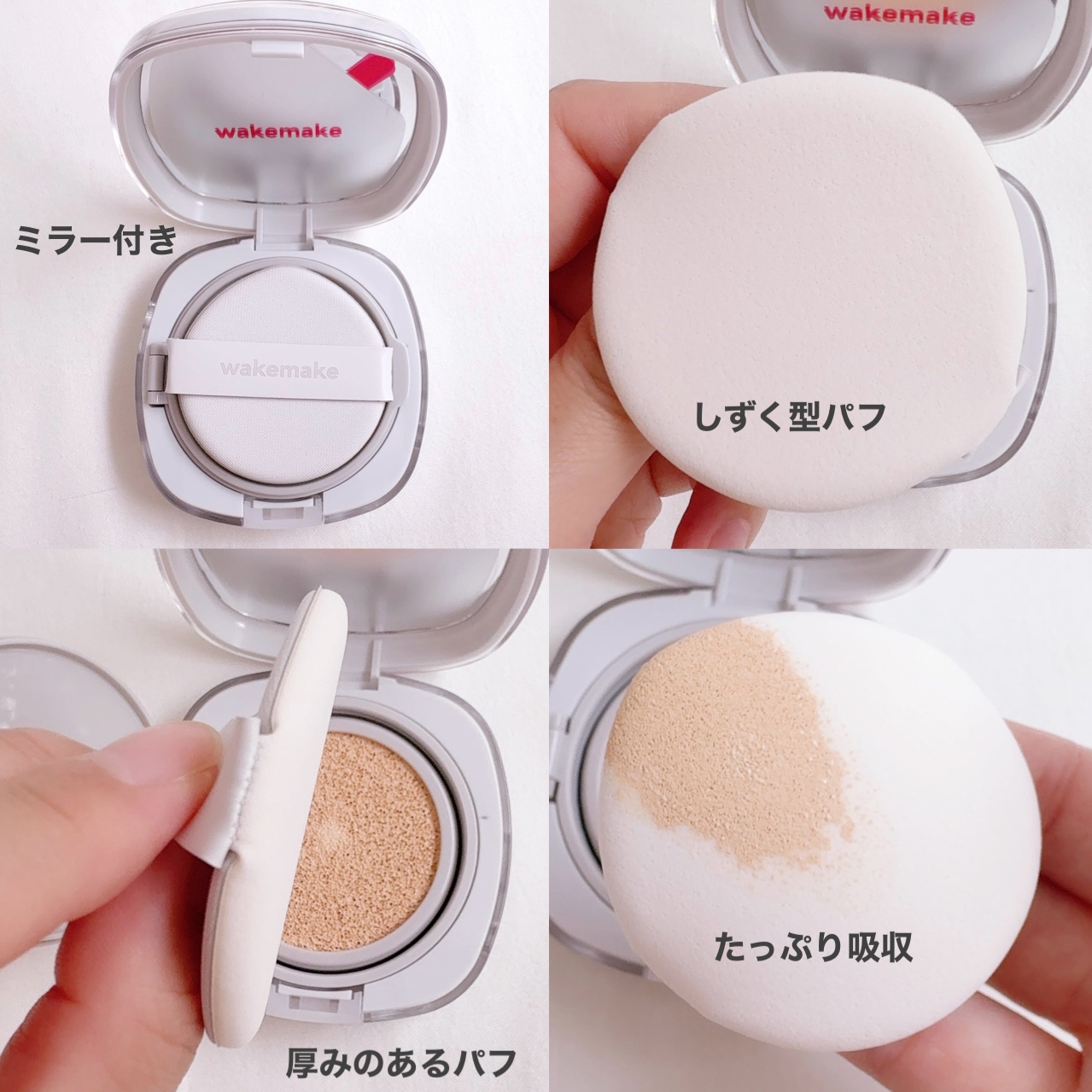 シームレスウェアクッション/wakemake/クッションファンデーションを使ったクチコミ（3枚目）