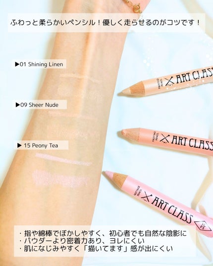 アートクラス フロッタージュペンシル/too cool for school/スティックアイシャドウを使ったクチコミ(3枚目)