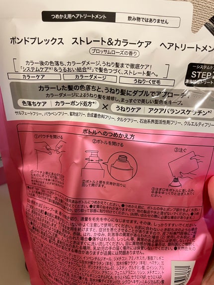 ストレート&カラーケア シャンプー/トリートメント/ボンドプレックス/市販シャンプーを使ったクチコミ(5枚目)