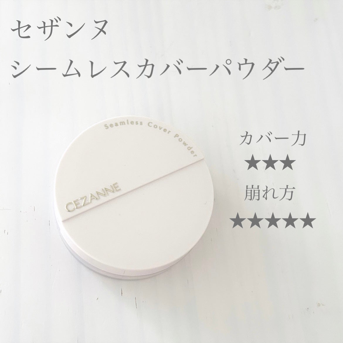 マシュマロフィニッシュパウダー/キャンメイク/プレストパウダーを使ったクチコミ(4枚目)