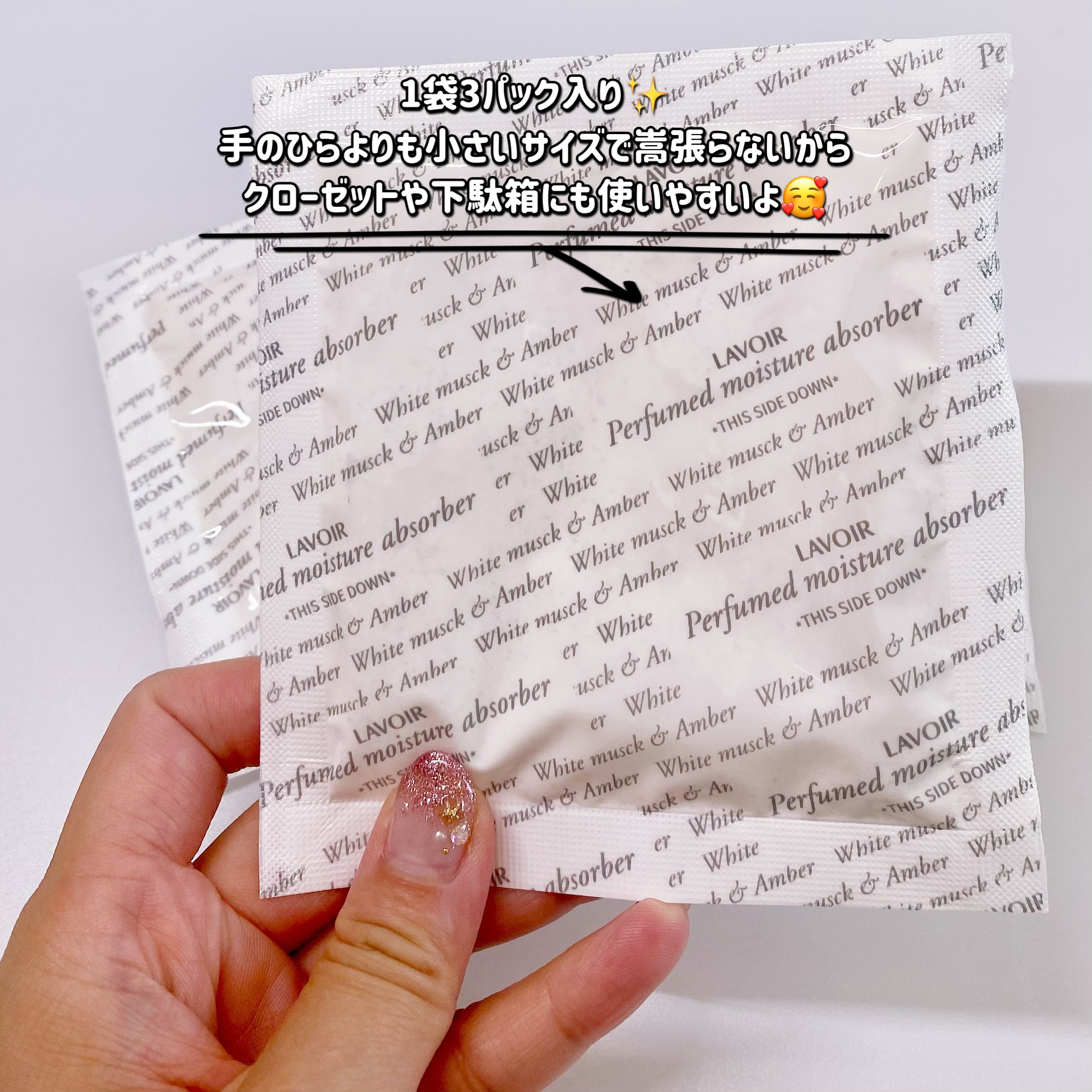 パフューム除湿剤/LAVOIR/その他を使ったクチコミ（3枚目）