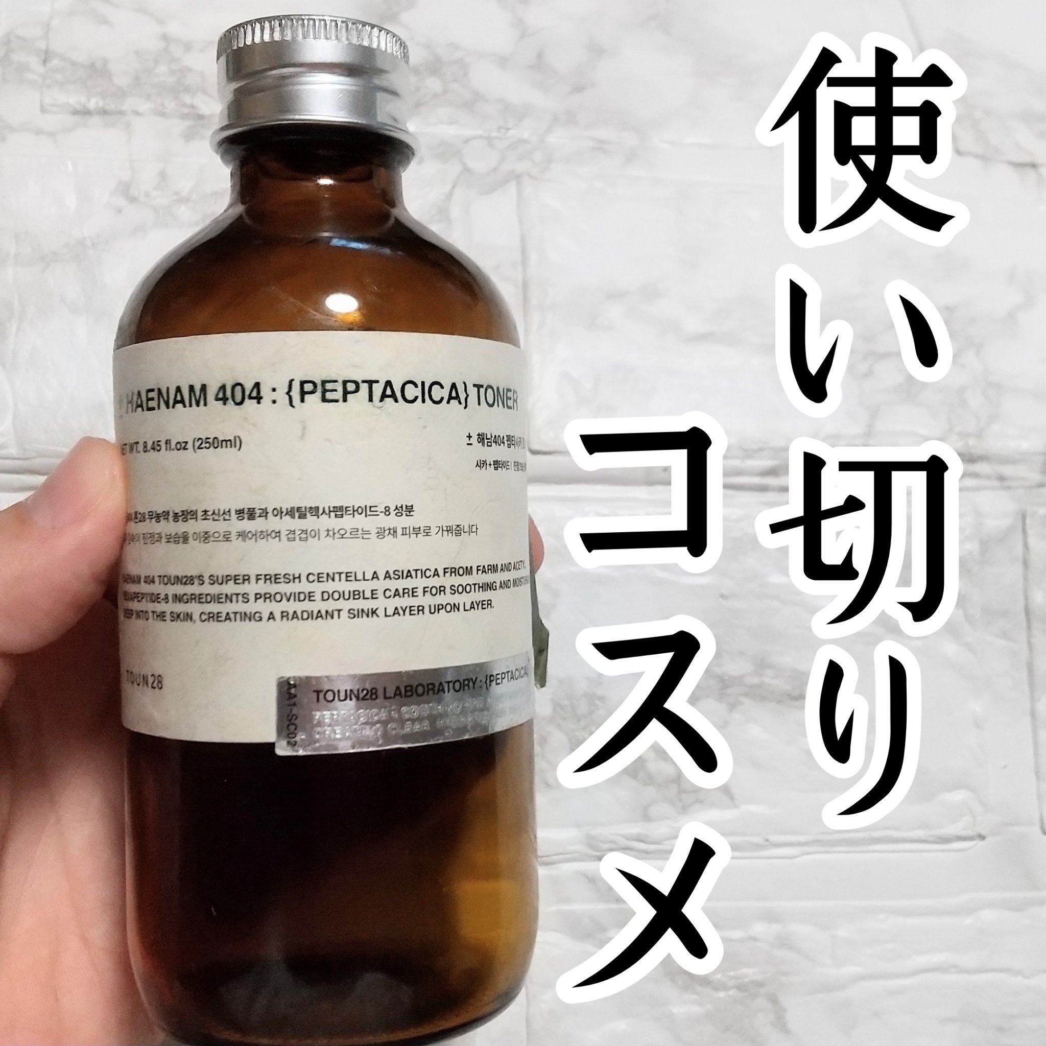 PHバランシングトナー/TOUN28/化粧水を使ったクチコミ（1枚目）
