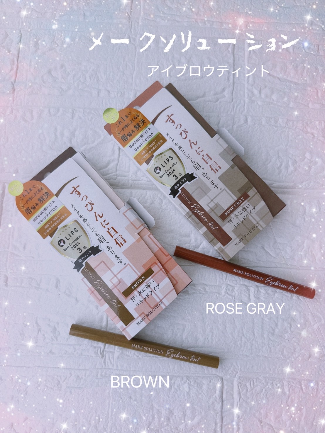 メークソリューション アイブロウティント/メークソリューション/眉ティントを使ったクチコミ（1枚目）