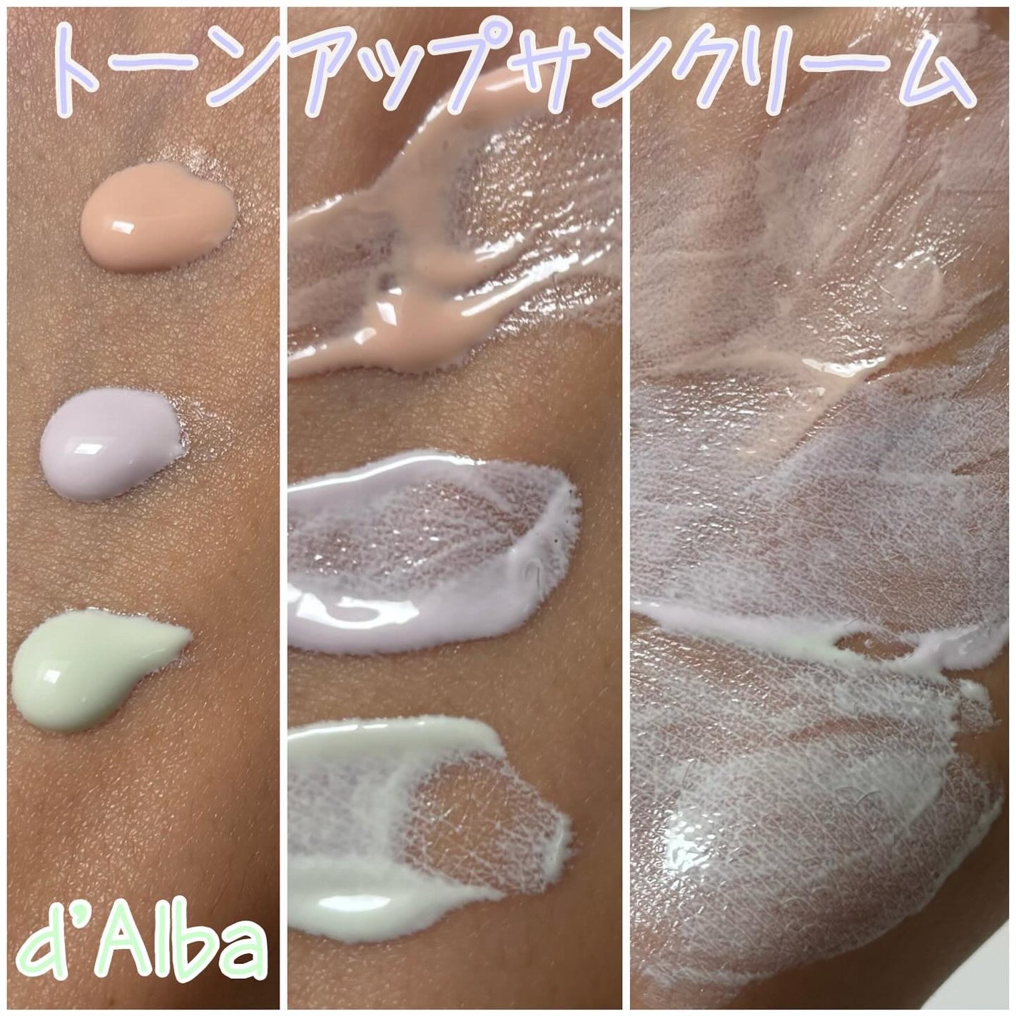 ダルバ ウォータフル トーンアップ サンクリーム(パープル)/ダルバ/日焼け止めクリームを使ったクチコミ(3枚目)