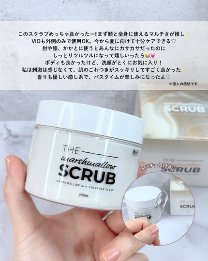 BnD マシュマロ コラーゲン AHA スクラブ /BnD/ボディスクラブを使ったクチコミ(6枚目)