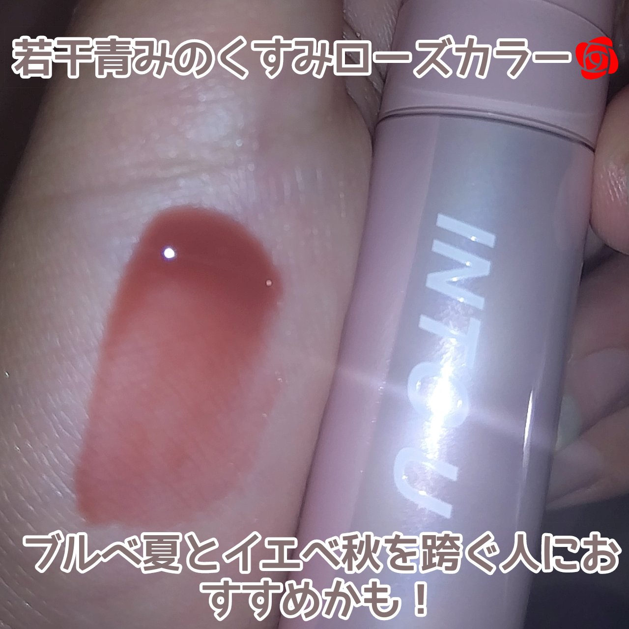 ジューシーパンピンググロス/INTO U/リップグロスを使ったクチコミ（3枚目）