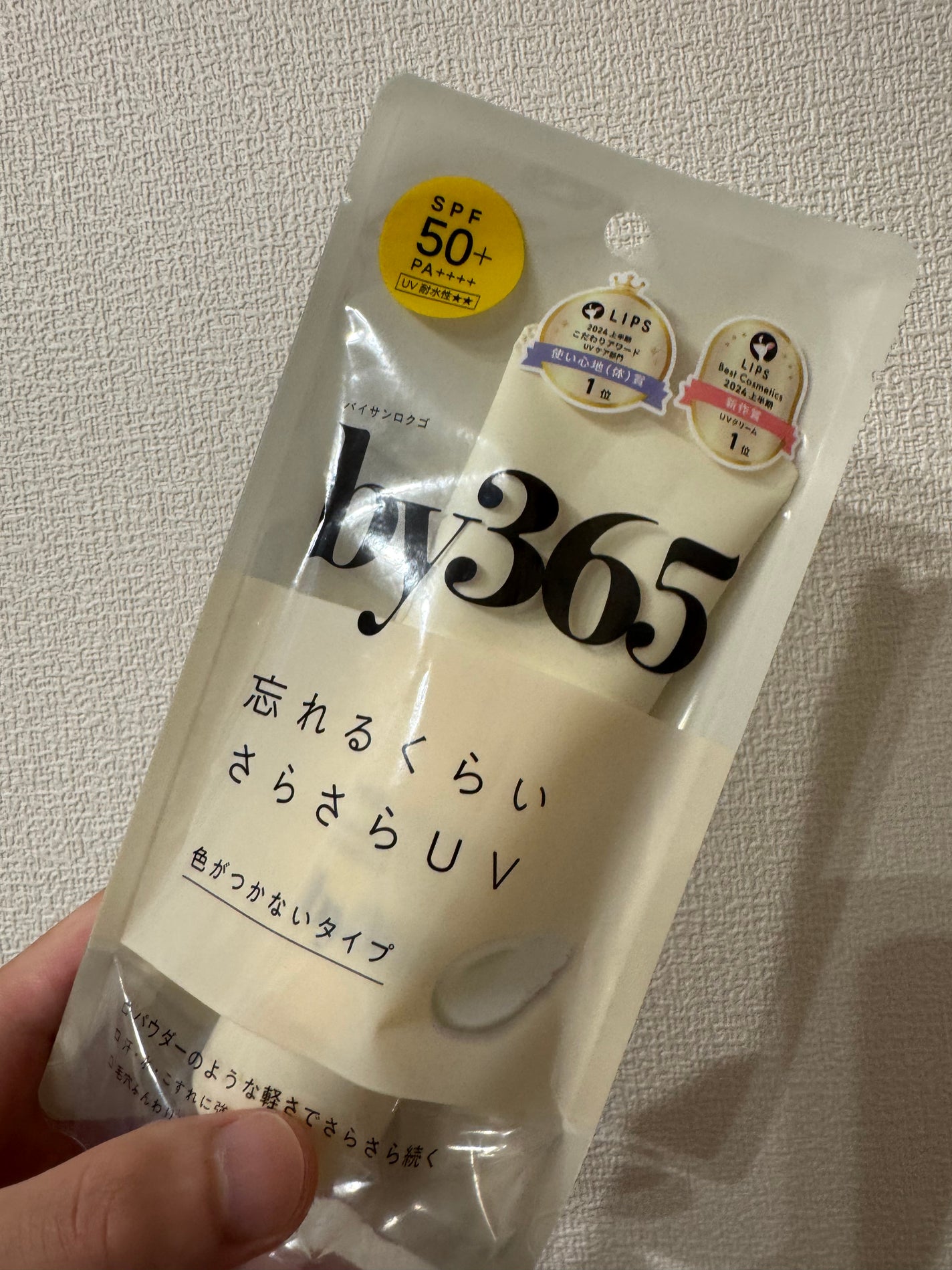 by365 パウダリーUVクリーム/ナリスアップ/日焼け止めクリームを使ったクチコミ(1枚目)