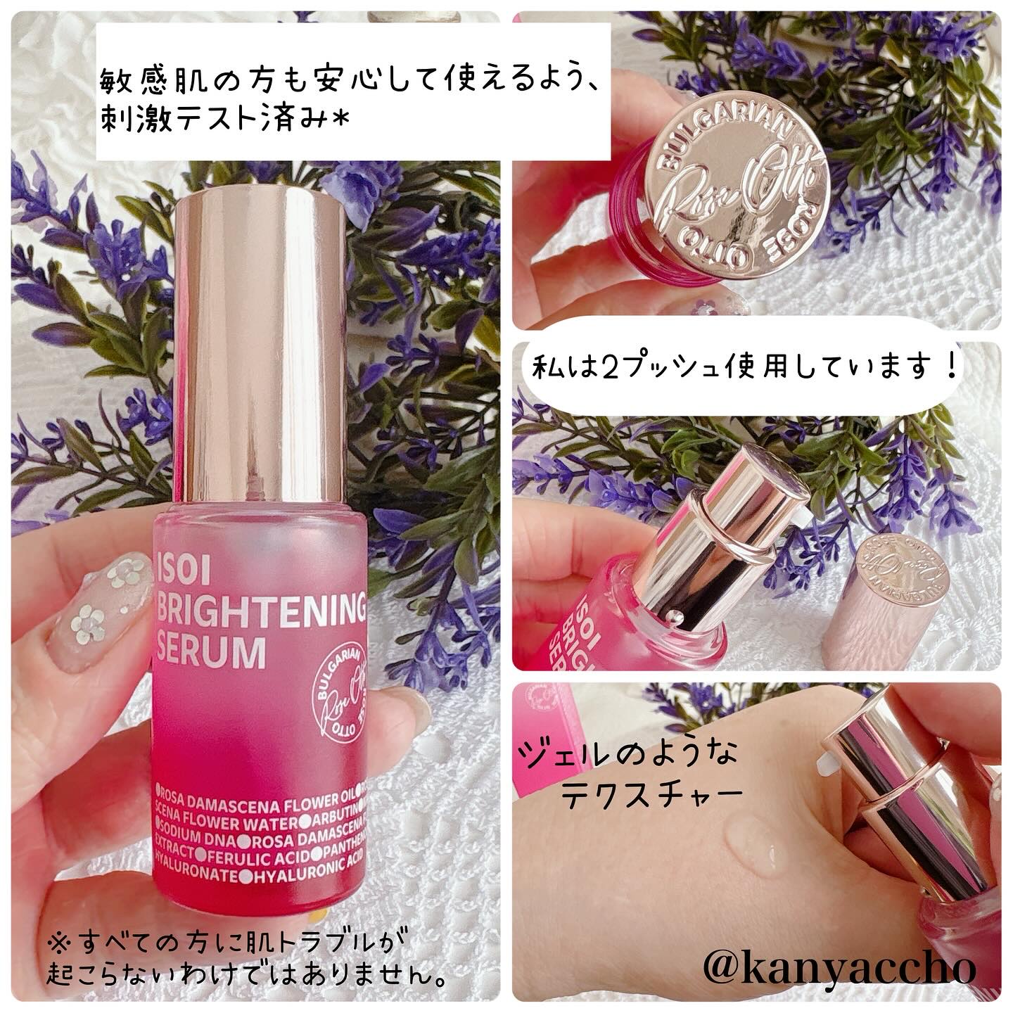 ブレミッシュケアアップ セラム/ISOI/美容液を使ったクチコミ（2枚目）