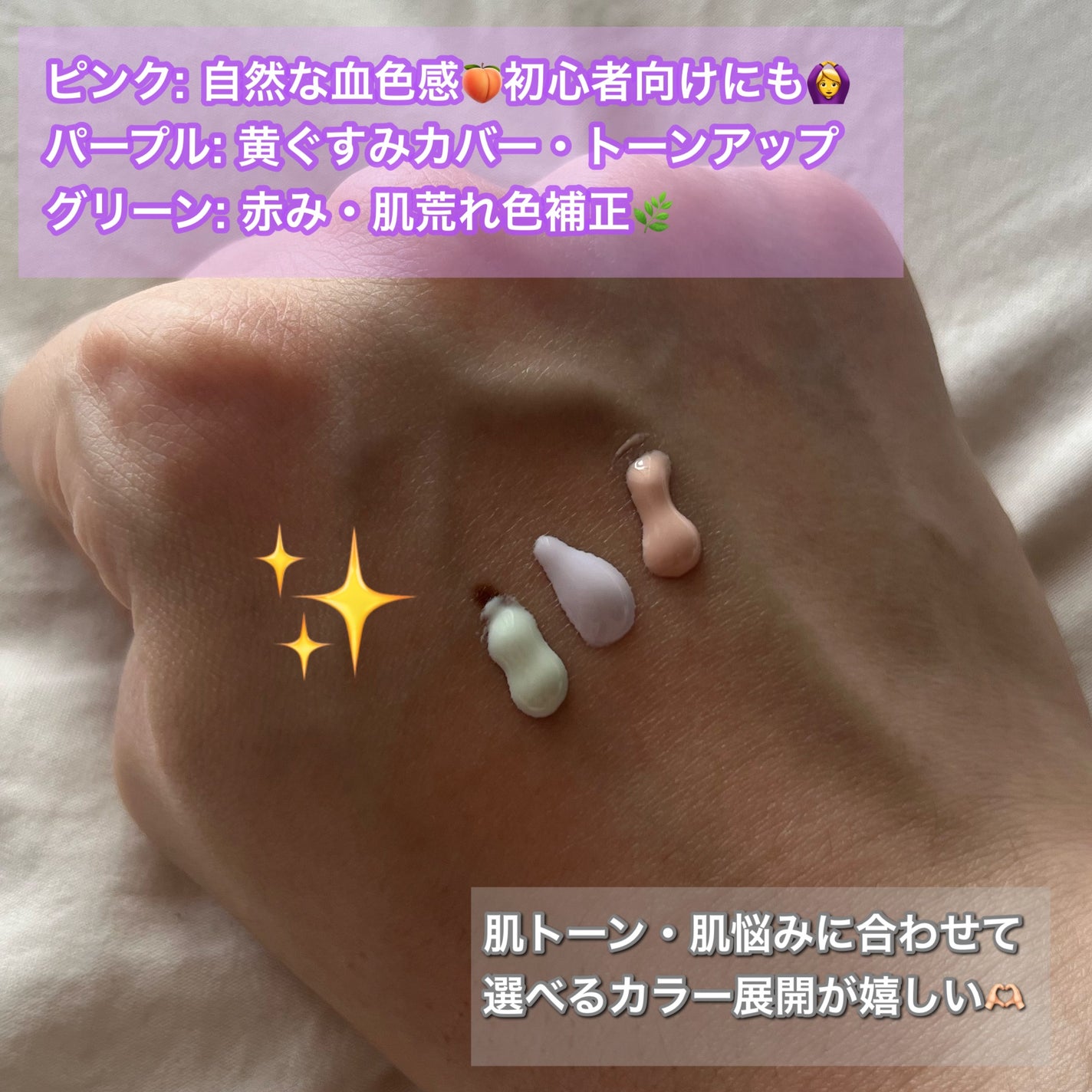 ダルバ ウォータフル トーンアップ サンクリーム(パープル)/ダルバ/日焼け止めクリームを使ったクチコミ(2枚目)