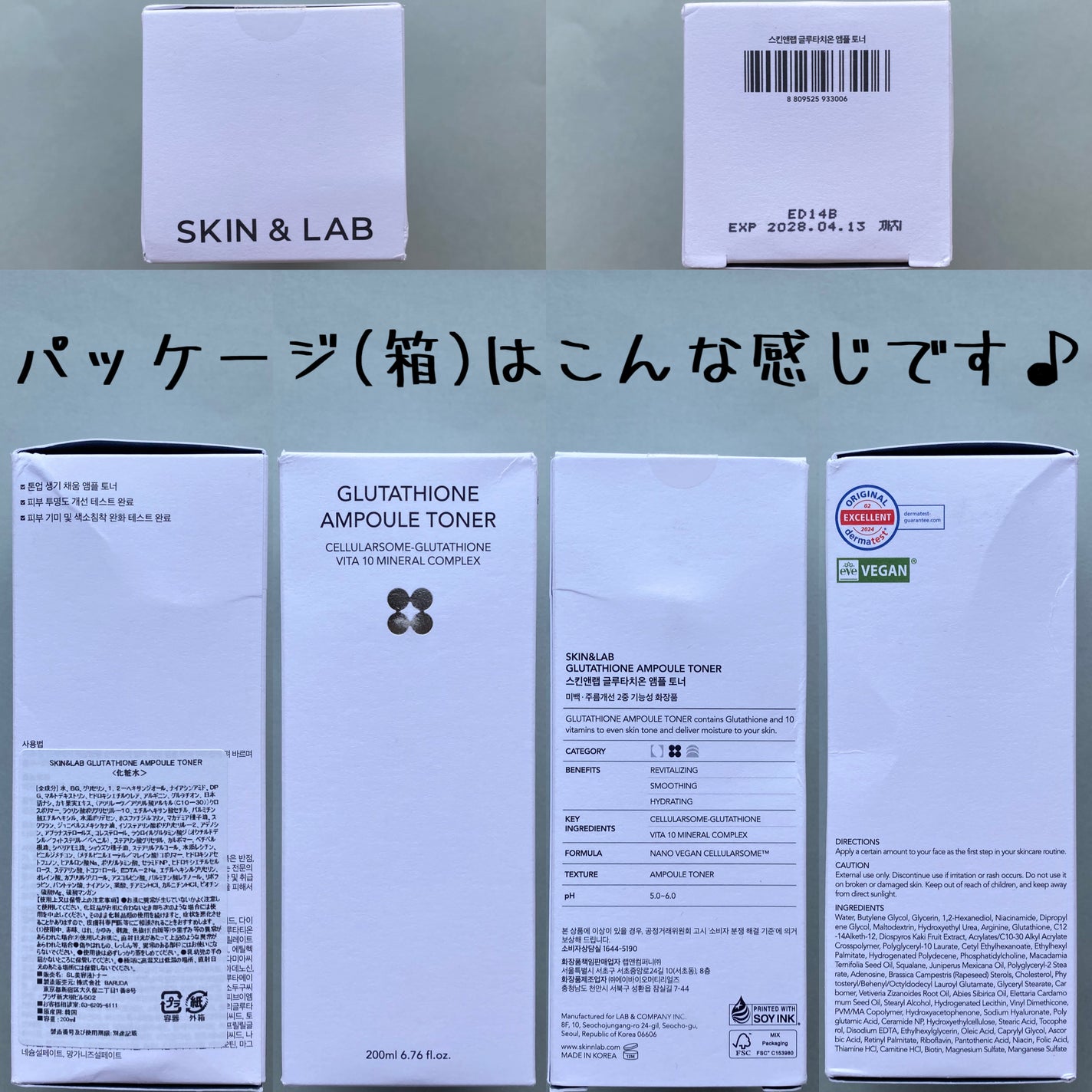 グルタチオンアンプルトナー/SKIN&LAB/化粧水を使ったクチコミ(5枚目)