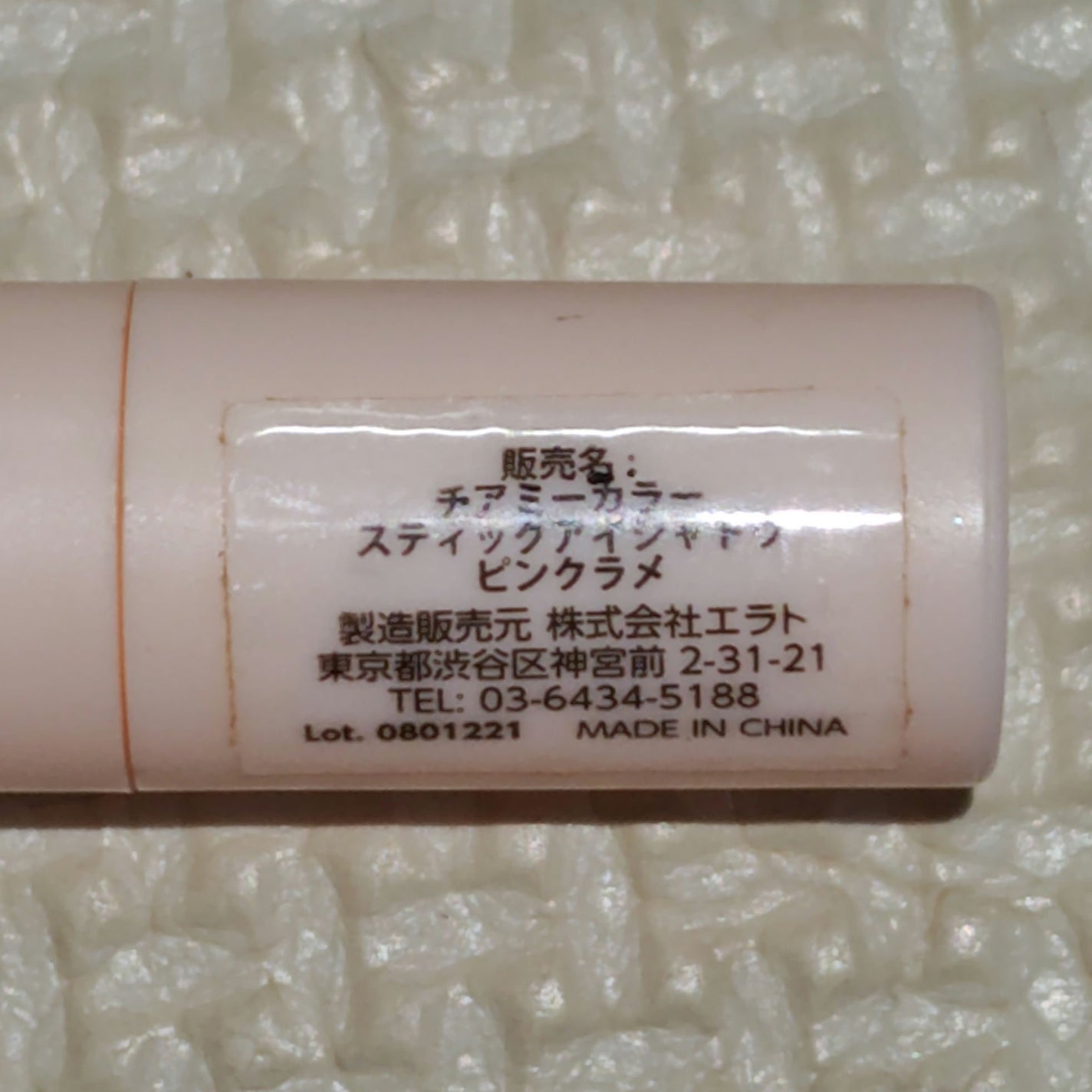 美酢 (希釈タイプ)/美酢(ミチョ)/その他飲むお酢を使ったクチコミ(4枚目)