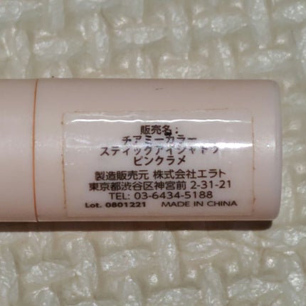 美酢 (希釈タイプ)/美酢(ミチョ)/その他飲むお酢を使ったクチコミ(4枚目)