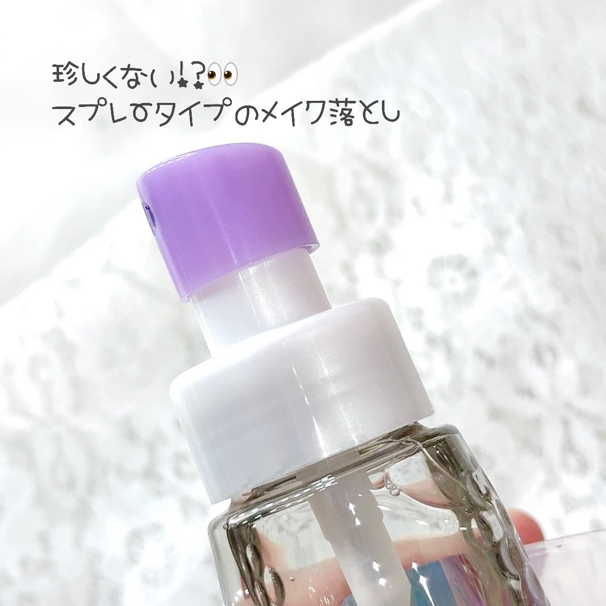 ザ クレンズ オイルミストメイク落とし/ビオレ/オイルクレンジングを使ったクチコミ（2枚目）