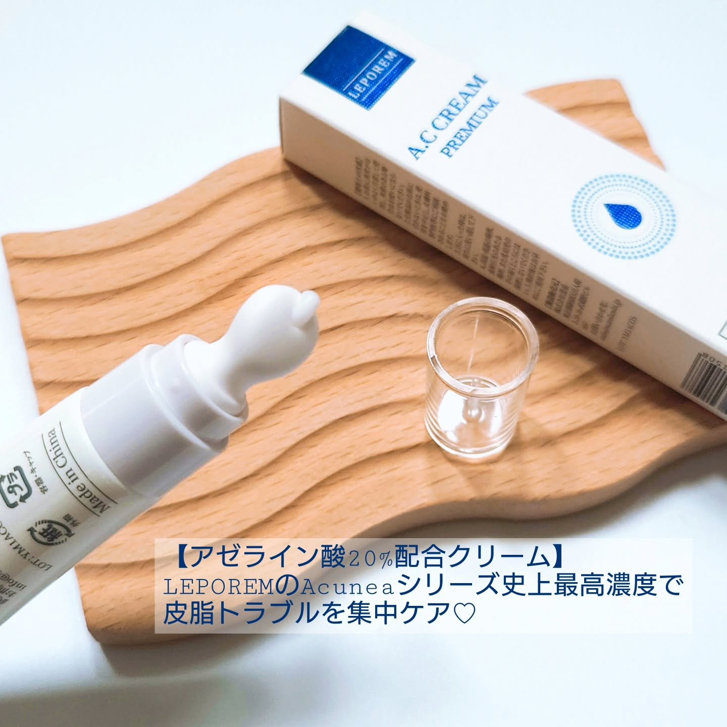 A.Cクリーム　プレミアム/LEPOREM/フェイスクリームを使ったクチコミ（2枚目）