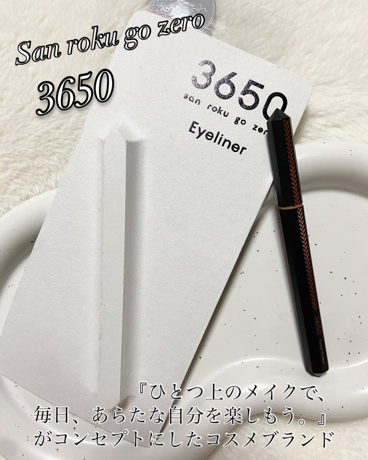 リキッドアイライナー /3650/リキッドアイライナーを使ったクチコミ(2枚目)