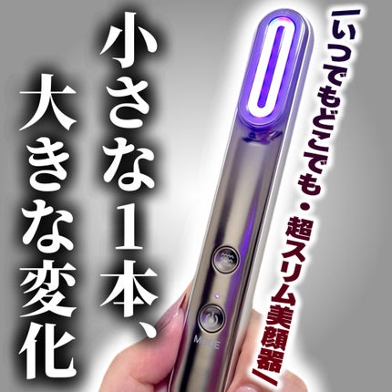 Re・De Suhada スティック美顔器/Re・De/美顔器・マッサージを使ったクチコミ(1枚目)