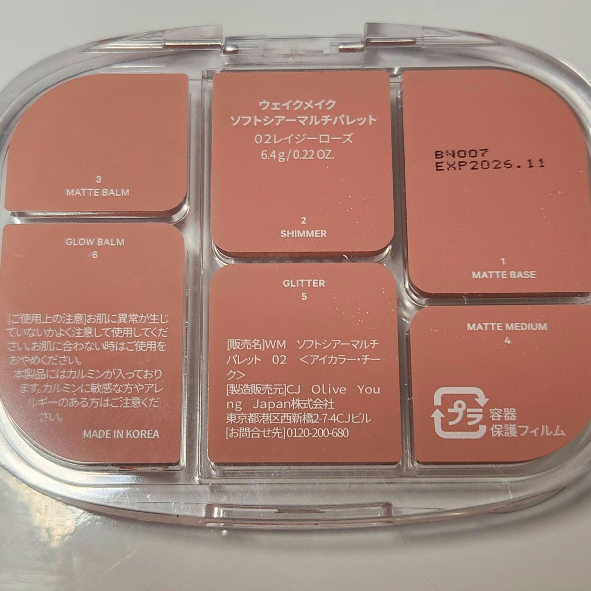 ソフトシアーマルチパレット/wakemake/アイシャドウパレットを使ったクチコミ（3枚目）