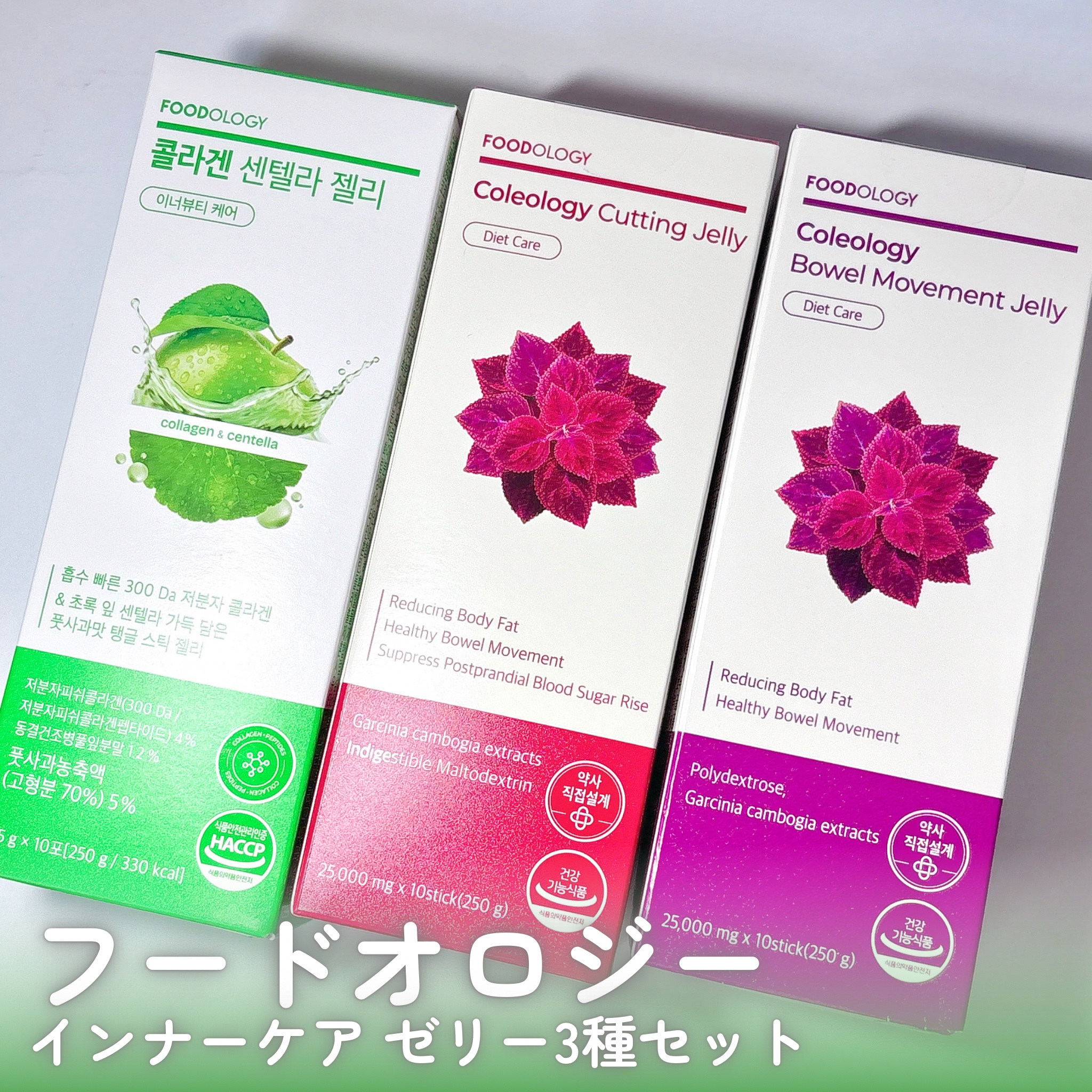 コレオロジーカットゼリー/FOODOLOGY/食品を使ったクチコミ（2枚目）