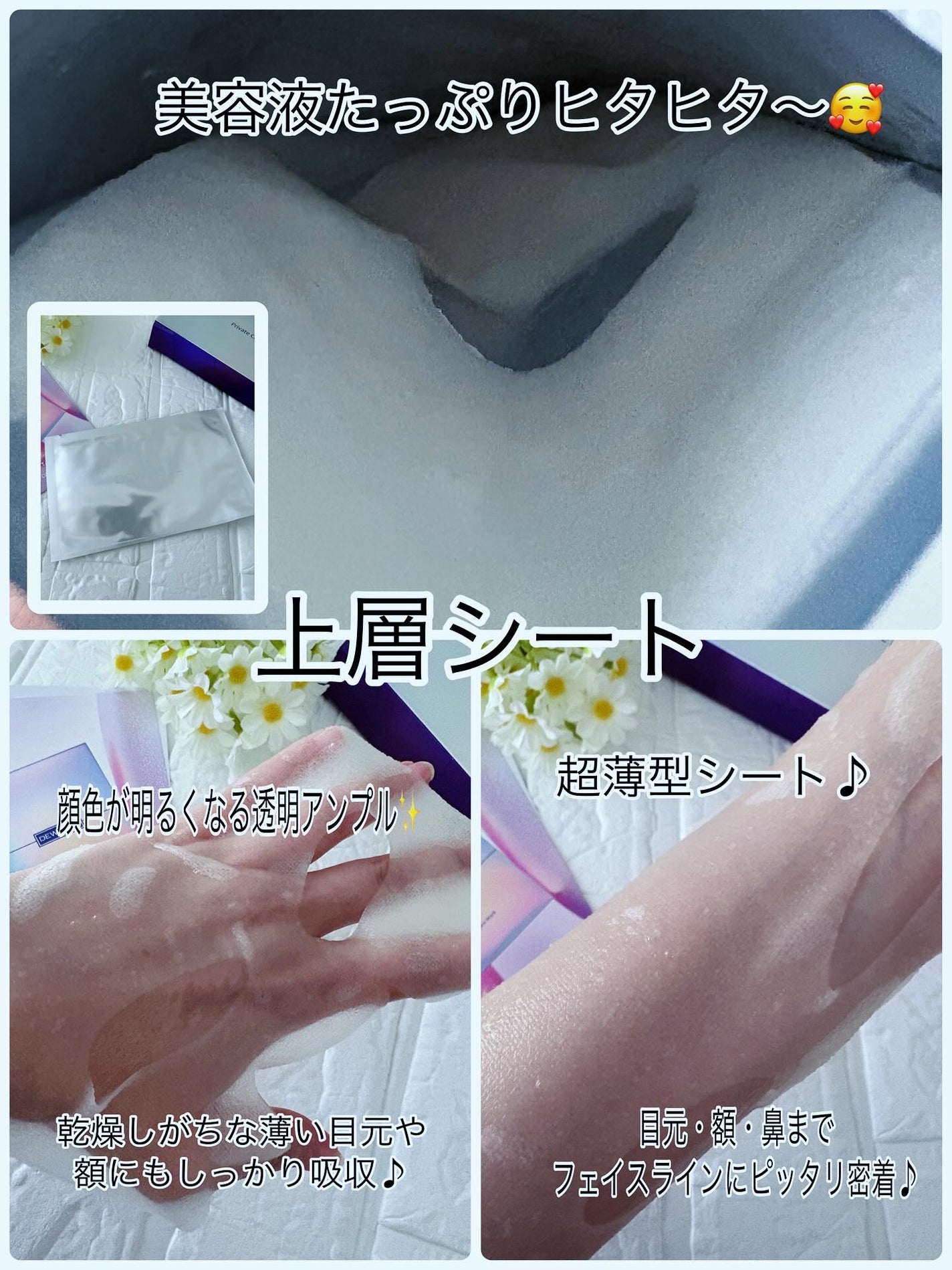 デュイセル プライベートケアマスク/DEWYCEL/シートマスク・パックを使ったクチコミ(3枚目)