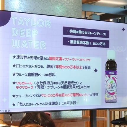 テイラー ディープウォーター/Taylor/美容ドリンクを使ったクチコミ(3枚目)