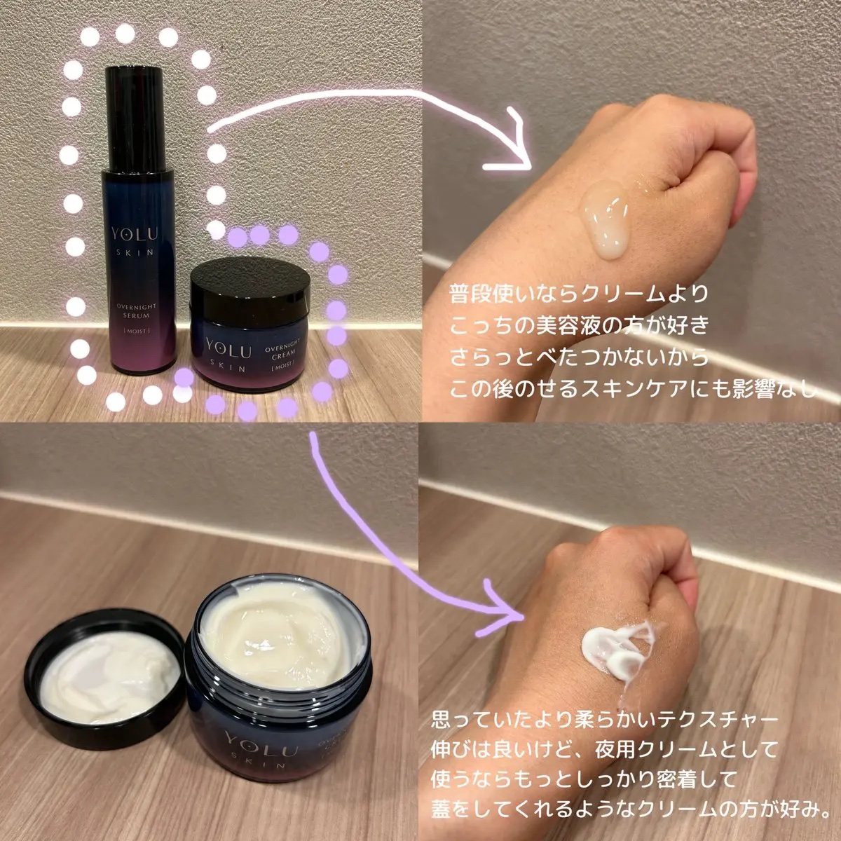 ヨル スキン オーバーナイトセラム モイスト/YOLU/美容液を使ったクチコミ（3枚目）