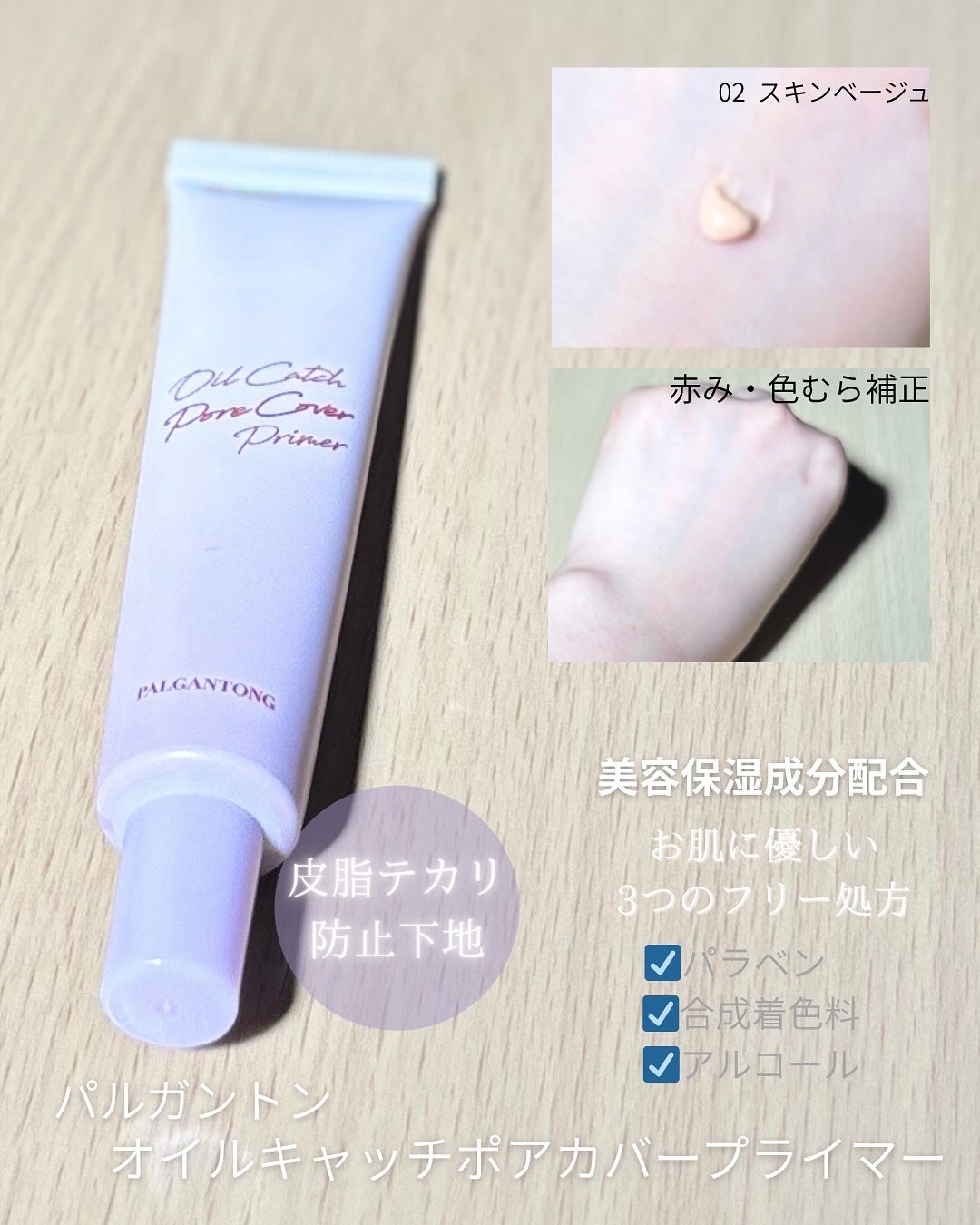 suki.cosme on LIPS 「パルガントン様のプレゼントキャンペーンで02カバーセットいただ..」(2枚目)