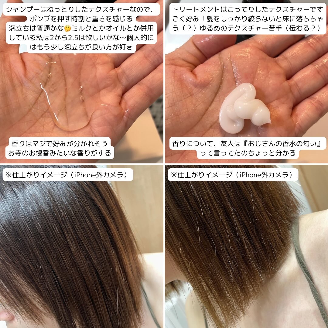 エクストラモイストシャンプー・リペアトリートメント ミスティックウッディの香り/Cleo's Beauté/市販シャンプーを使ったクチコミ（3枚目）