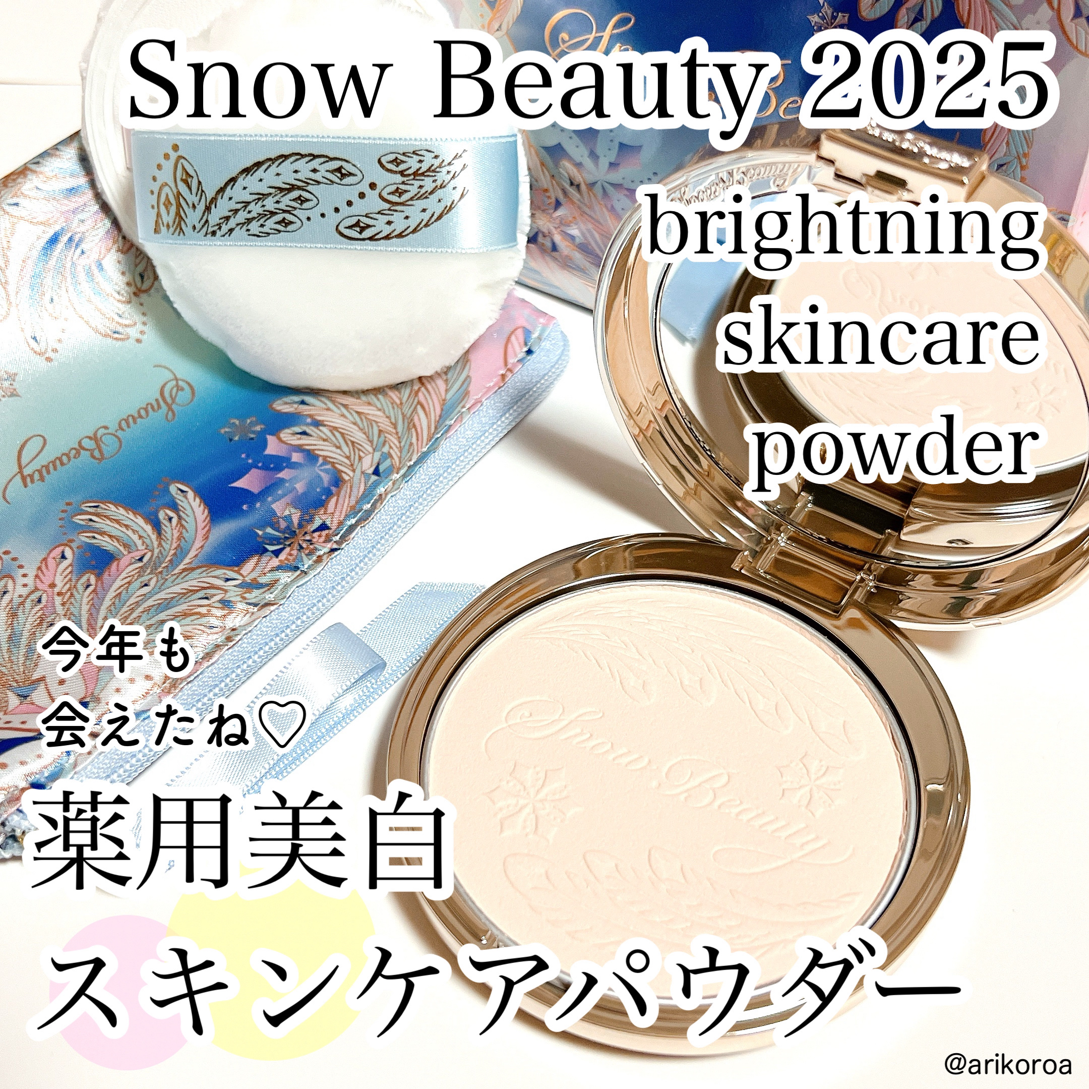 スノービューティー　ブライトニング スキンケアパウダーA 2025/スノービューティー/プレストパウダーを使ったクチコミ（1枚目）