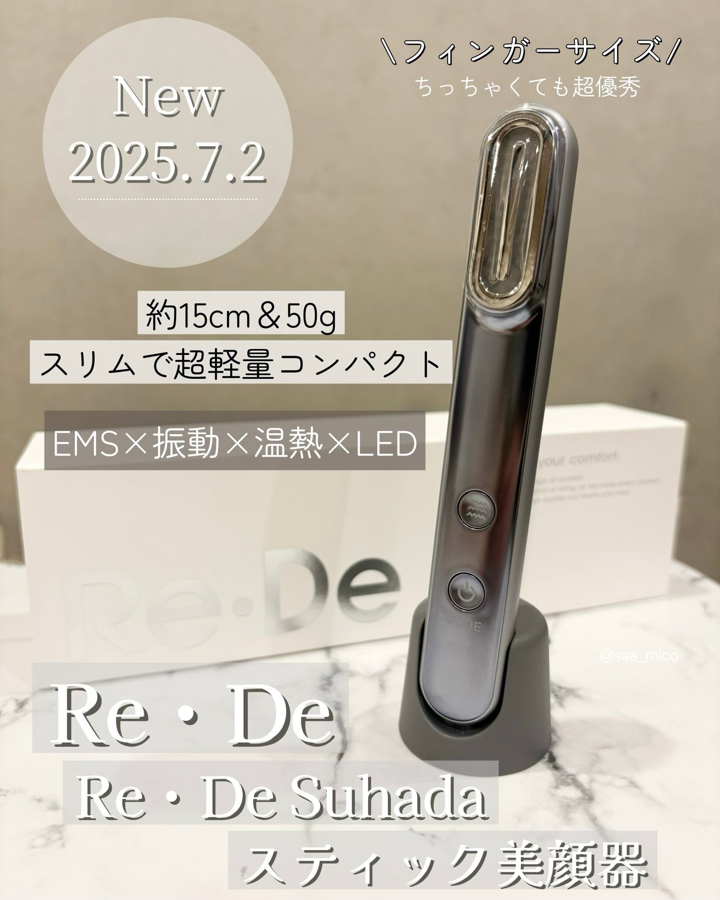 Re・De Suhada スティック美顔器/Re・De/美顔器・マッサージを使ったクチコミ(1枚目)