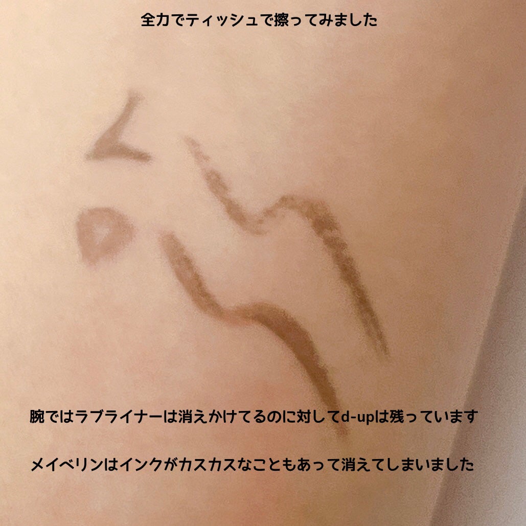 ハイパーシャープ ライナー R/MAYBELLINE NEW YORK/リキッドアイライナーを使ったクチコミ(6枚目)