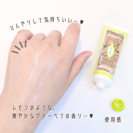 ヴァーベナ フローズンハンドクリーム/L'OCCITANE/ハンドクリームを使ったクチコミ(3枚目)