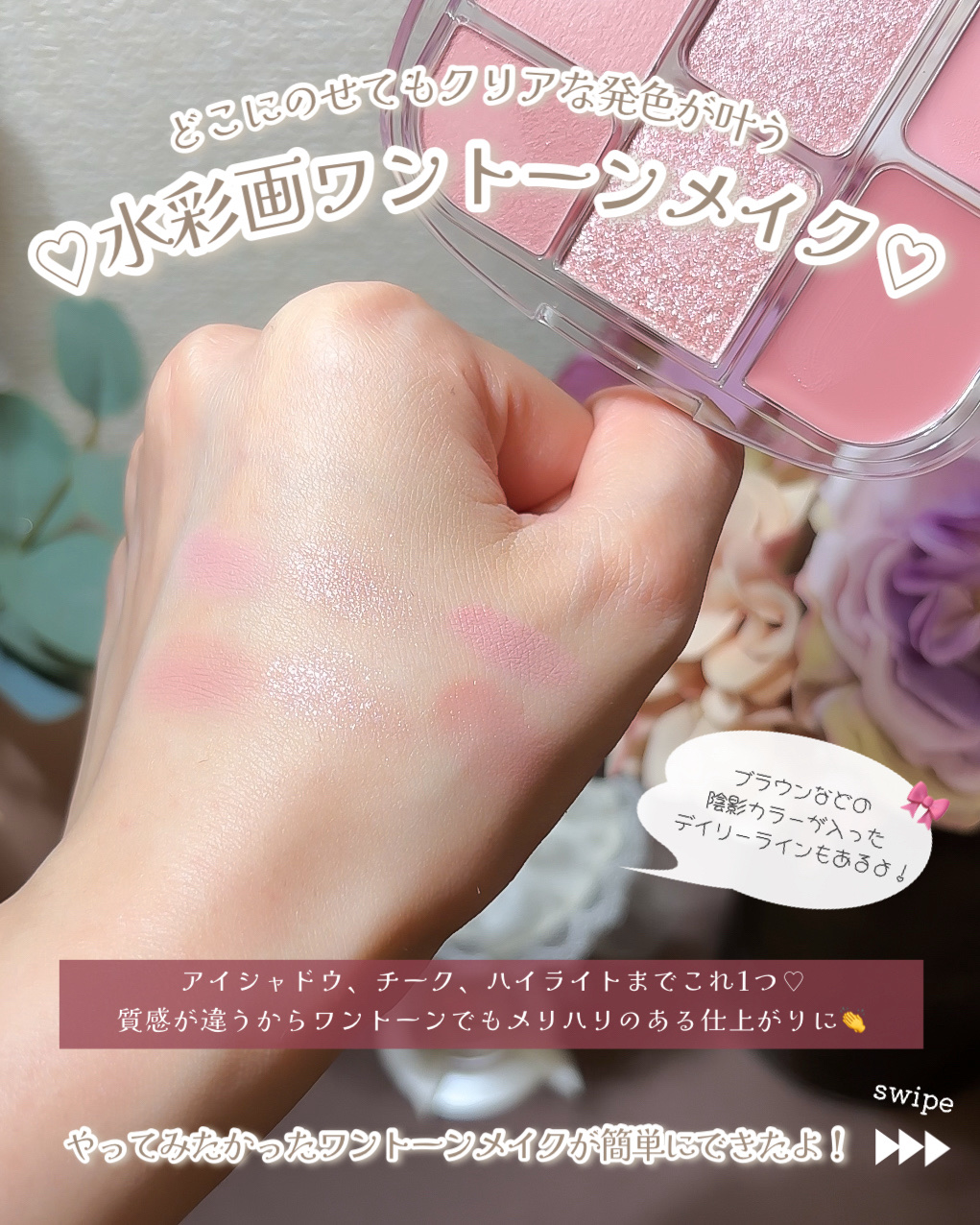 ソフトシアーマルチパレット/wakemake/アイシャドウパレットを使ったクチコミ（2枚目）