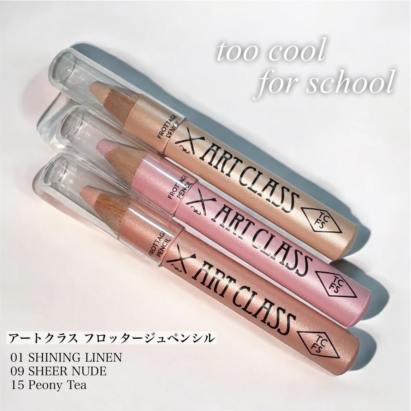 アートクラス フロッタージュペンシル/too cool for school/スティックアイシャドウを使ったクチコミ(1枚目)