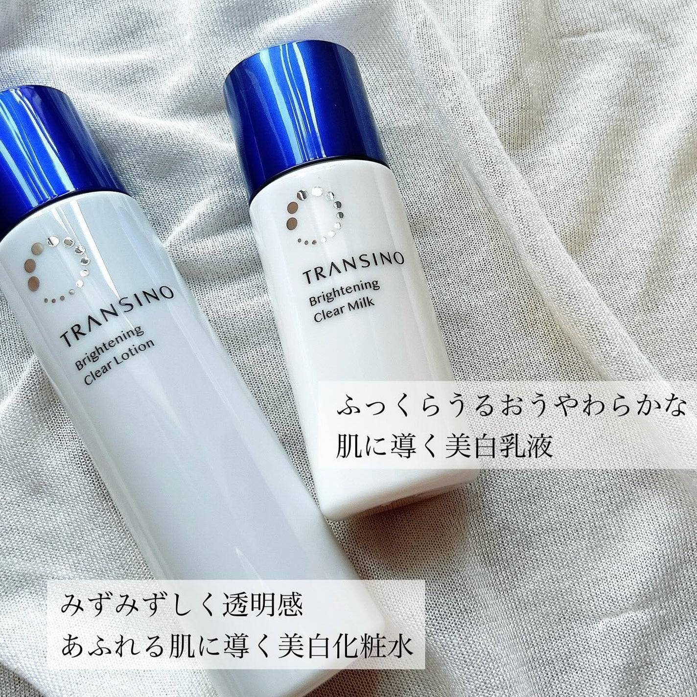 トランシーノ薬用ブライトニングクリアローション/トランシーノ/化粧水を使ったクチコミ(2枚目)