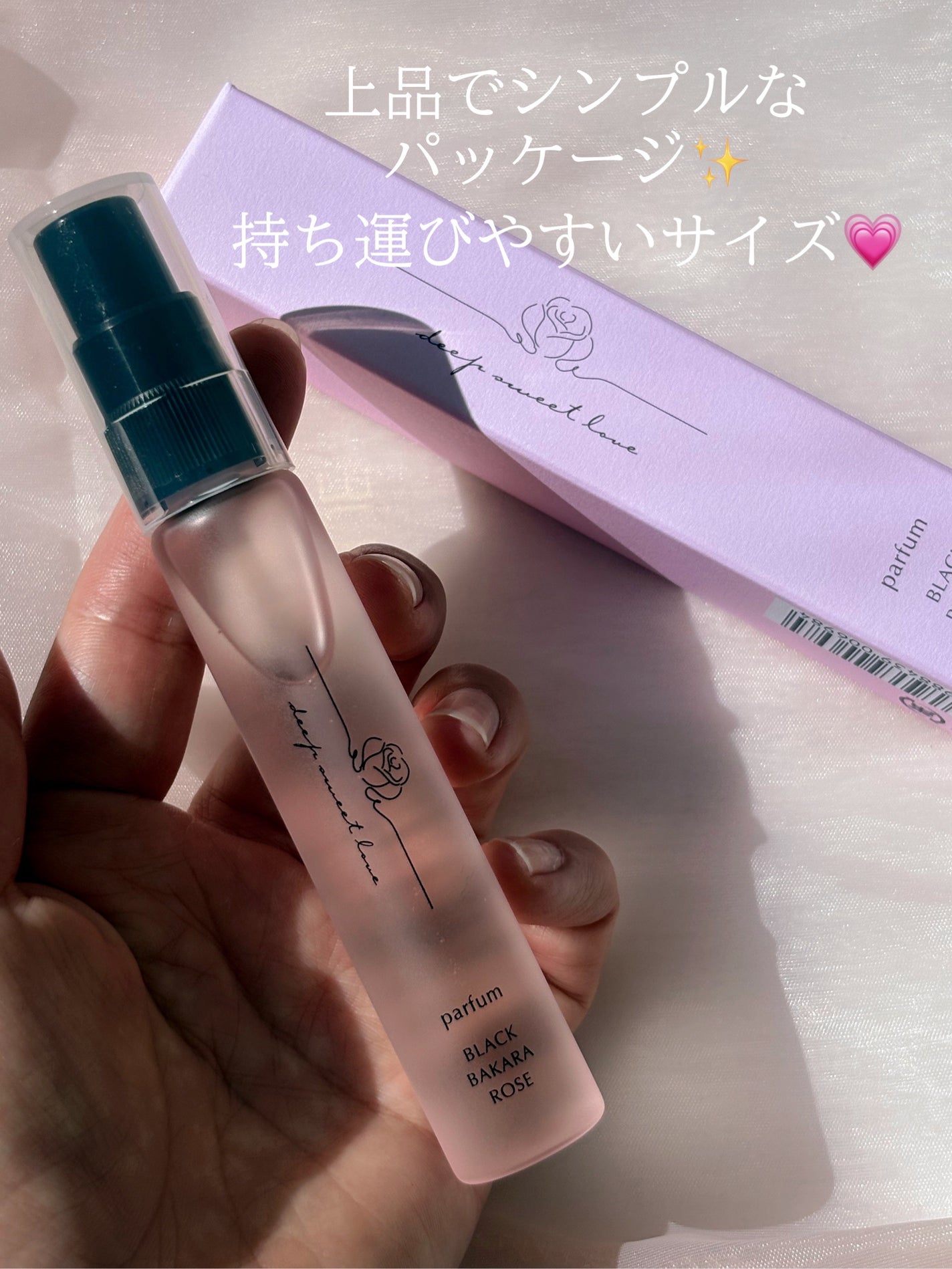 ディープスイートラブ パルファン/ディープスイートラブ/香水(レディース)を使ったクチコミ(3枚目)