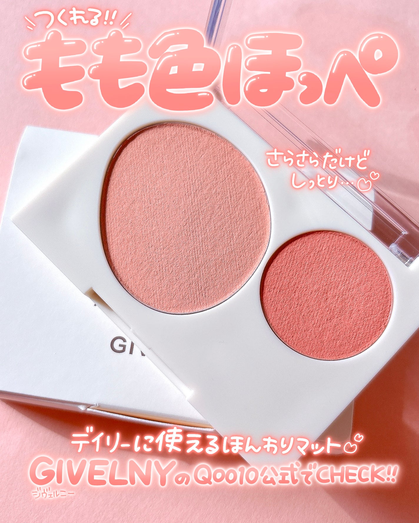 Fluffy Dual Blusher/GIVERNY/パウダーチークを使ったクチコミ(4枚目)