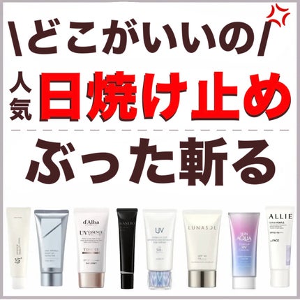 グロウイングデイクリームUV/LUNASOL/日焼け止めクリームを使ったクチコミ(1枚目)