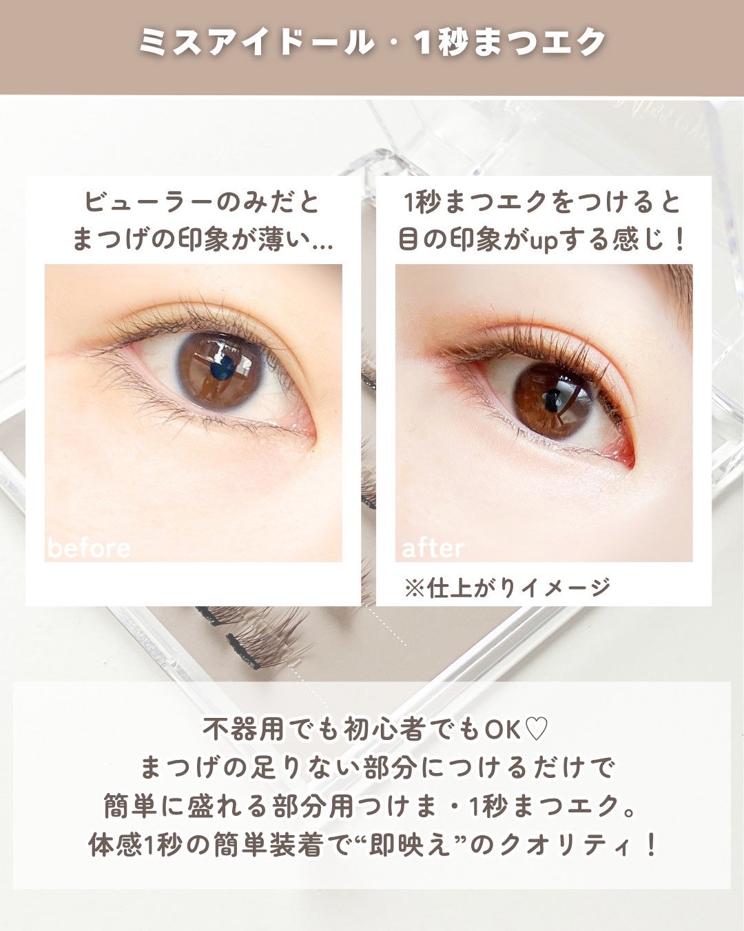 1秒まつエク/Miss eye d'or/つけまつげを使ったクチコミ(2枚目)