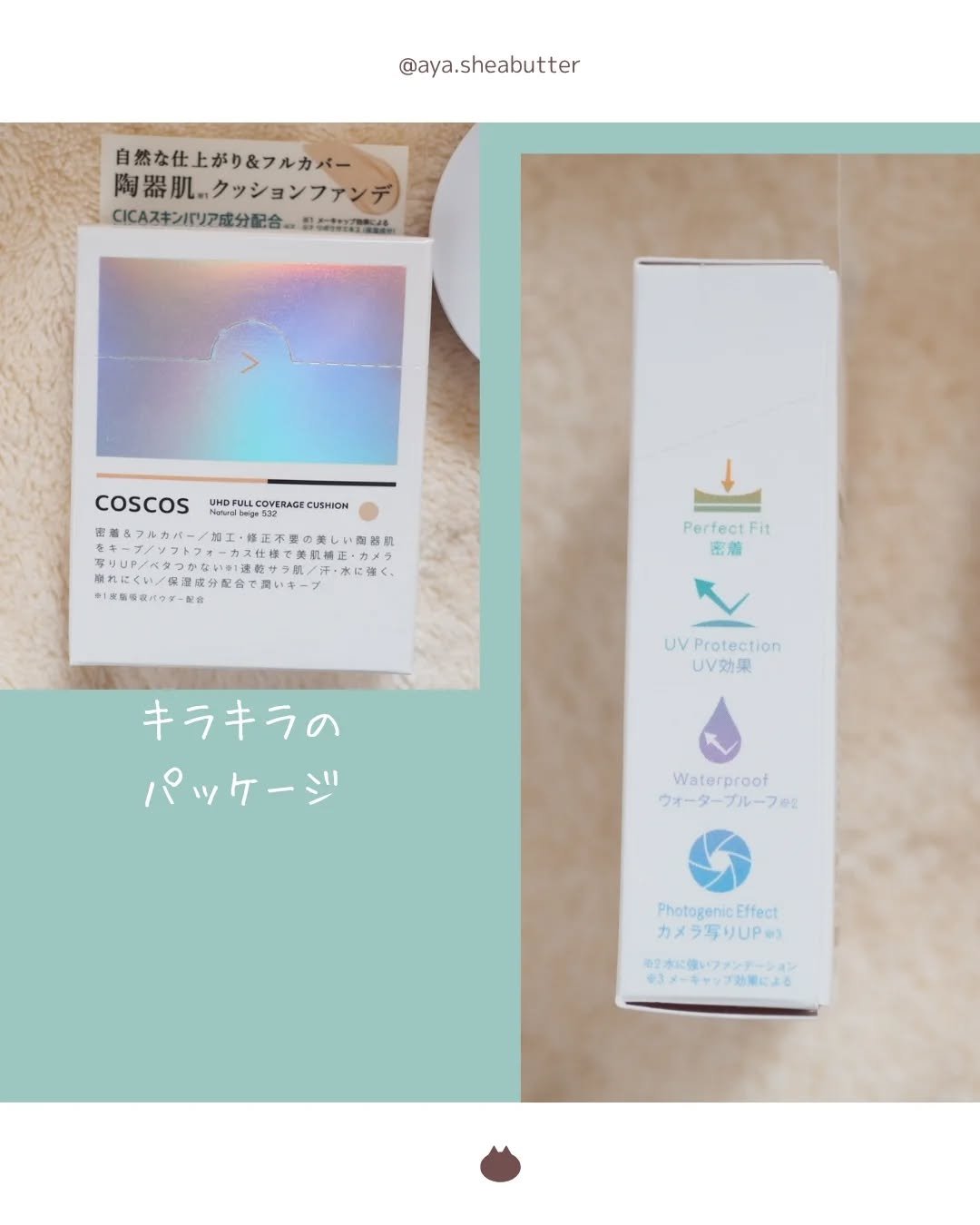 COSCOS UHDフルカバレッジクッション532(ナチュラルベージュ)/COSCOS/クッションファンデーションを使ったクチコミ（3枚目）