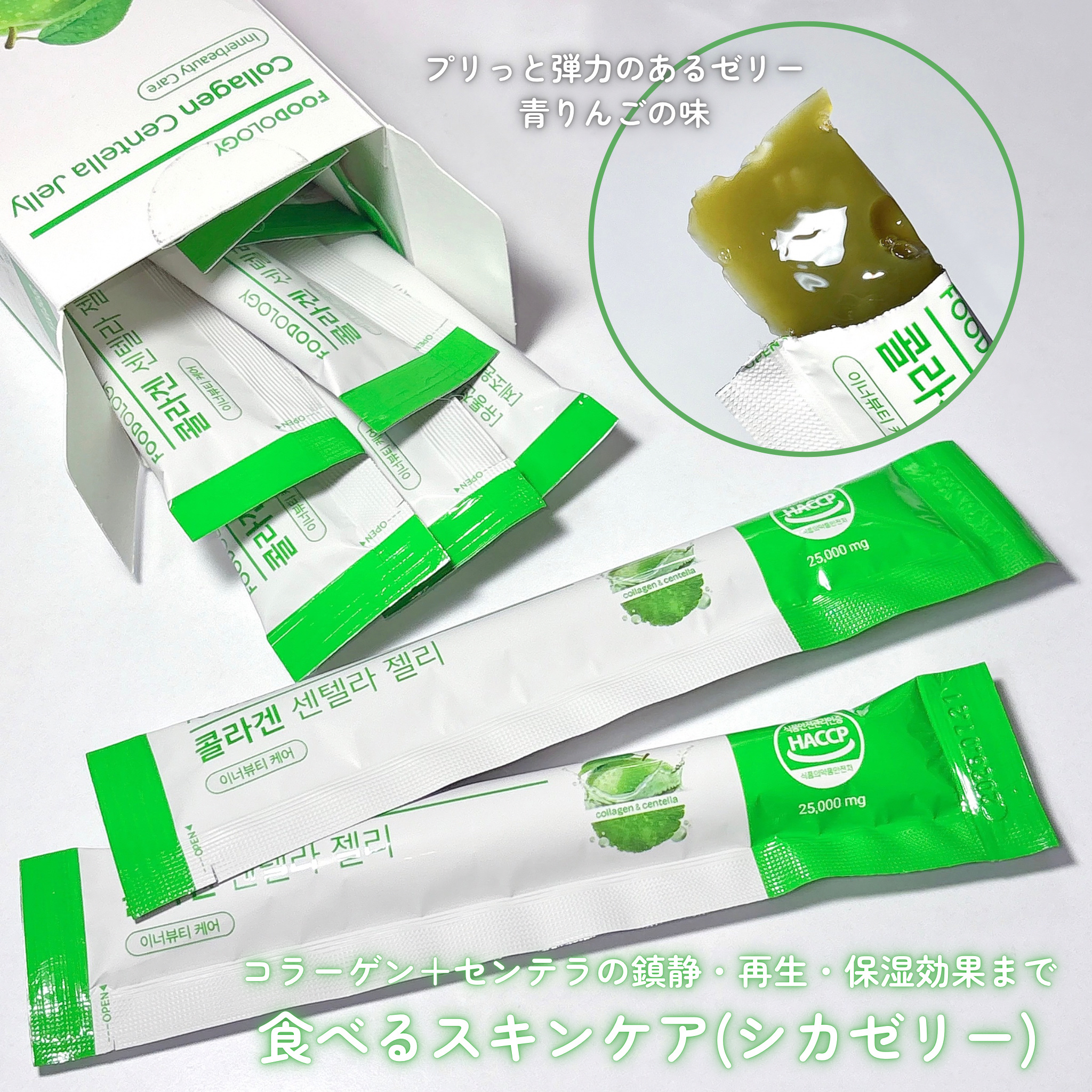 コレオロジーカットゼリー/FOODOLOGY/食品を使ったクチコミ（3枚目）